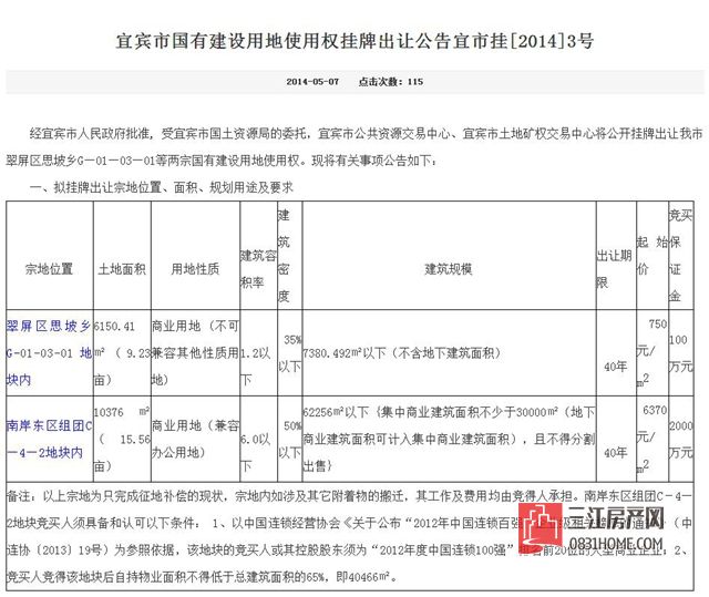 QQ截图20170721114925.jpg