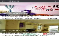 宜宾兴文、江安惊现“共享公寓”！真共享还是玩概念？