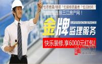 只需15元/㎡起，就能让宜宾业主装修不再痛苦！