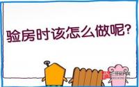 交房在即，宜宾三江房产网公益验房团火热招募中！