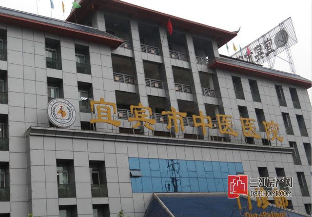 宜宾市中医院.jpg