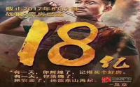 房子助力吴京拍《战狼2》 宜宾的你也想来1套了？