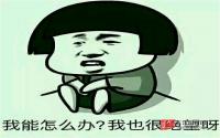 宜宾维修基金，想说“爱你”不容易