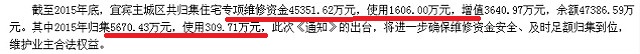 维修基金.jpg