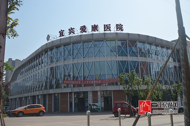 宜宾爱康医院.jpg