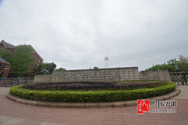 宜宾天立国际学校.jpg