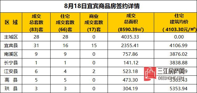 8.18.jpg