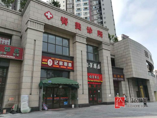 诊所.jpg
