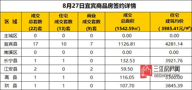 8.27.jpg
