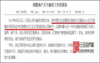 棚改货币化提高到60%以上 宜宾房价还要“燃”？