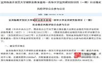 预算8.6个亿！宜宾大学城第二个学校准备这样修？