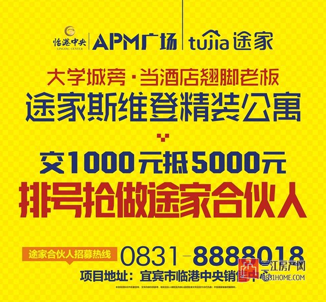 宜宾三江房产pc端画中画.jpg