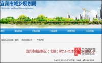 东辰要整三期！宜宾南部新区一块“缩水”洋房地来了？