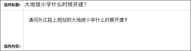 大地坡小学信箱.jpg
