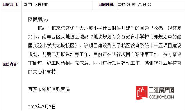 信箱回复.jpg