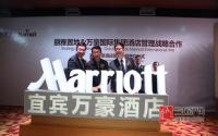 厉害了！宜宾丝丽雅万豪酒店要打造成“西南旗舰 ”