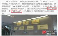 颠覆上江北！蓝光将建蓝光城，宜宾项目组已经成立？
