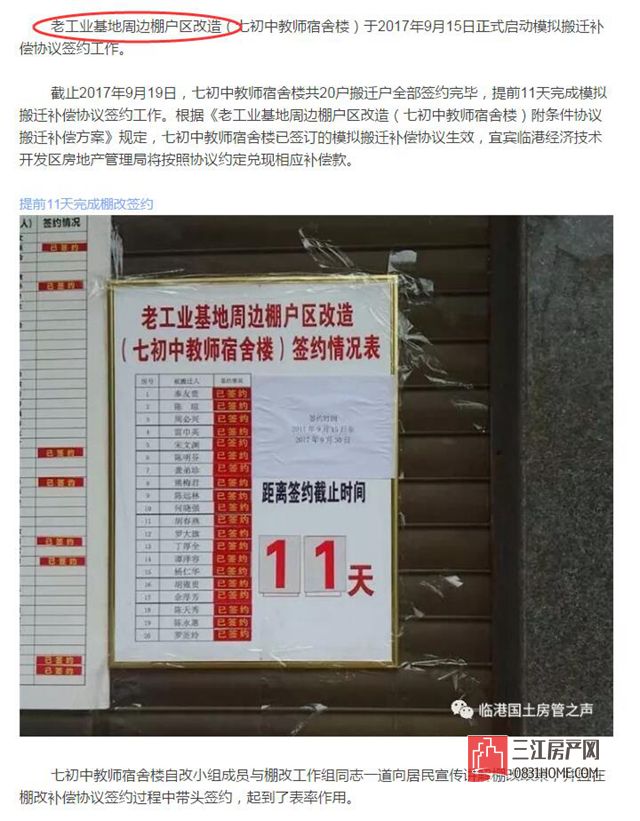 QQ截图20170922092945.jpg