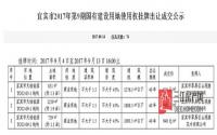天柏组团、宜宾县卖地啦！还有哪些房源可选呢？