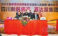 “真真假假”的五星级酒店，宜宾人到底咋个看？