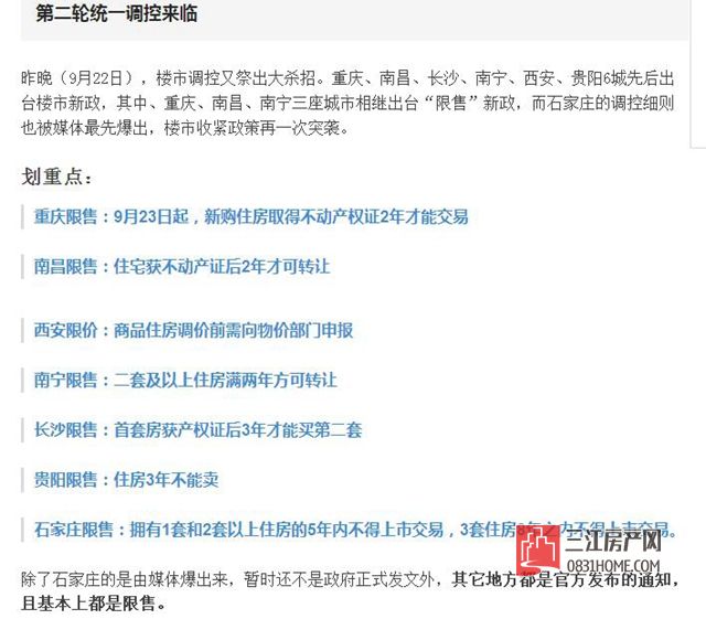 QQ截图20170930100856.jpg