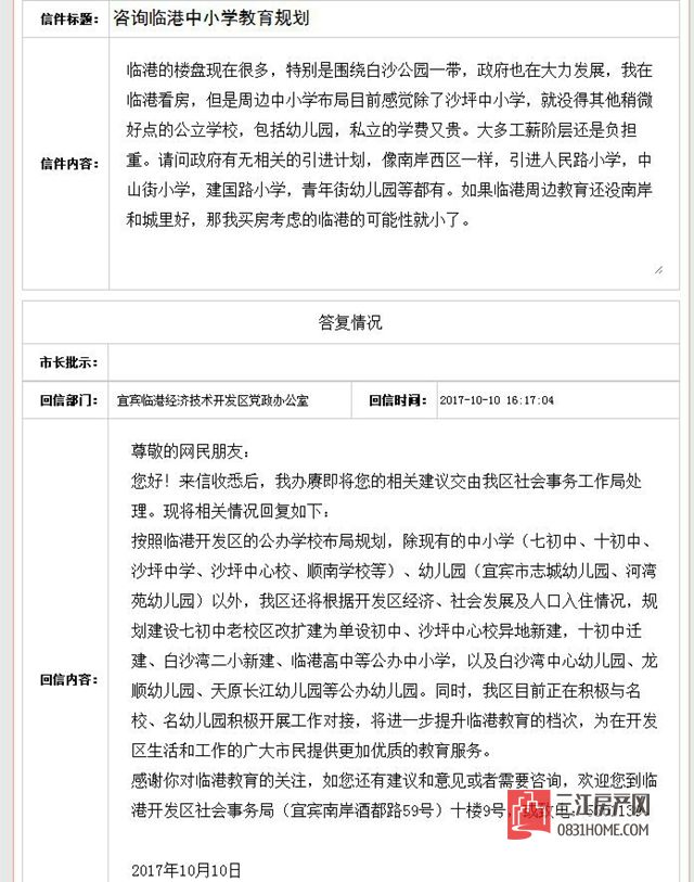 QQ截图20171012095756.jpg