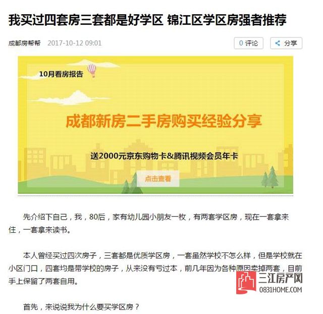 QQ截图20171012095238.jpg