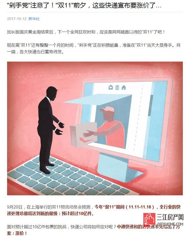 QQ截图20171012110916.jpg