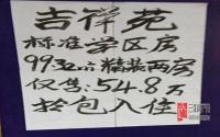 好久不见？！宜宾学区房，这个梗又来了？