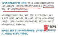 啥子安？大学生买房8折，宜宾人你怕了吗？