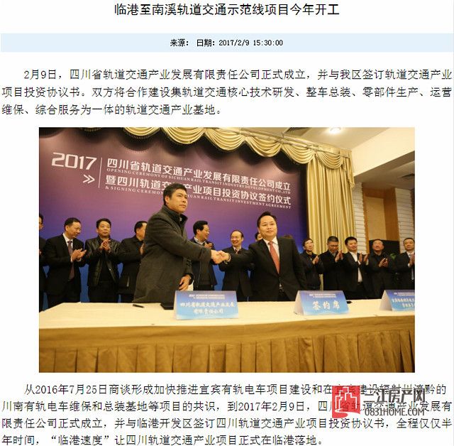 轨道交通.jpg