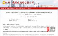 “成品房”来了，然后宜宾楼市咋办呢？