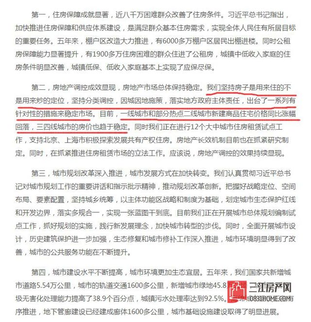 QQ截图20171024111741.jpg