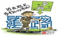 这些行为要遭查了，宜宾购房者该咋样？
