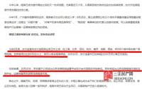 电商抢滩租房市场，这一波宜宾人会咋样？