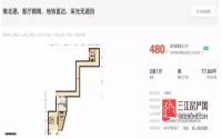 奇葩户型辣眼睛，宜宾人买房可得擦亮眼睛哟……