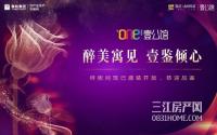 实景呈现！鲁能山水原著·壹公馆样板间倾情绽放！