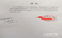 华侨城为宜宾项目招人?三江口还没拍就有楼盘涨价200？