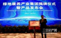 五粮液都要“插一脚”！扎堆宜宾的康养项目，有搞头？