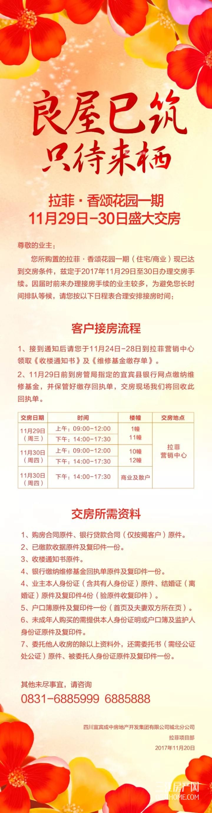 微信图片_20171120091531.jpg