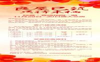 1、10、11、12幢！拉菲·香颂花园一期盛大交房