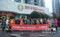 走进桃花坞、探秘大黑洞！东城业主回馈活动再起航
