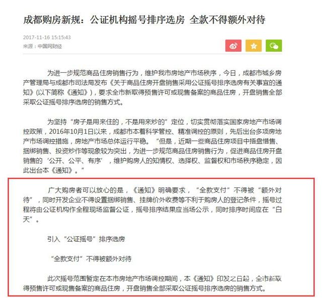 QQ截图20171128152550.jpg