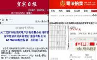 中泽股权拍卖？原本可以避免这样