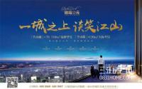 宜宾首家保利影院！宜宾这里房价“悄咪咪”涨了近500！