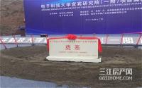 电子科大真来宜宾了?临港又一次成功“抢得头条”!