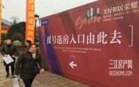 8万块买个号？！今天美好和居“梭哈”了？