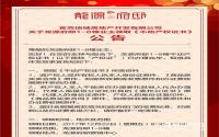 龙源府邸1-8幢业主请注意！来领《不动产权证书》啦！