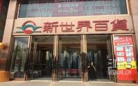 新世界离开宜宾？！命中注定还是一次错配？