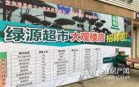 美好家园“彻底”走人！宜宾绿源“抢滩”老城？